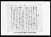 取極（用水及び家禽管理他条々書付・後欠）/Private Document image