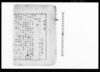 貯金庫ヲ論ス/Document of Laws image