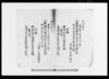 （金禄公債利子・差引収支書上）/Document of Laws image