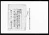 （家禄賞典禄の儀金禄公債証書発行の旨につき太政官布告控）/Document of Laws image