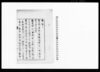 （華族たる心構えについて告諭）/Document of Laws image