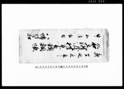 名主附渡村方書類調帳（八幡村分扣） / Document of Rural Area image