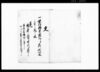 町内規定書（博奕厳格にて心得違いの者処罰の件につき）/Document of Townspeople image