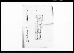（金子返済の節金子受取証文返却の旨につき書付） / Document of Contract image