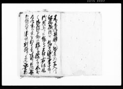 朝鮮人御用廻状留（宝暦十三年癸未正月） / Document of Politics image
