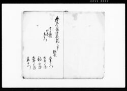 伍什長書上帳・上農中農下農書上帳（上総国武射郡山田村） / Document of Rural Area image