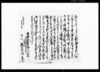 変死御検視願/Document of Community image