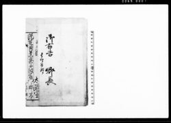 御布告（帯刀禁止他服装の旨太政官布告につき） / Document of Politics image