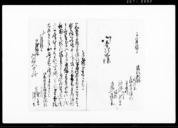 （上総国夷隅郡万木村一件差添人変更の件及び相手方出府催促の件につき願書） / Document of Rural Area image