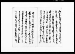 （頼母子講掛金割戻の件にて名主方へ詫入の処沙汰願） / Document of Rural Area image