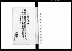 利根川通四拾七ケ村組合村々一同之願書控并内郷并地元村々組合内拾五ヶ村願書共ニ（普請人足助成積金利足下付願） / Document of Community image
