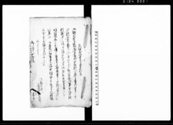 （下総国香取郡小松村にて年貢諸夫銭割賦方の儀小前より訴上につき諸書類書留） / Document of Community image