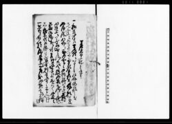 差上申一札之事（郷助休の件等仰渡の旨受証文） / Document of Rural Area image