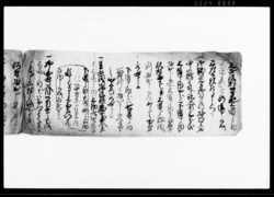 乍恐以書付奉願上候覚（下道の内百姓困窮の為国廻り入用其外免除願の件につき） / Document of Community image
