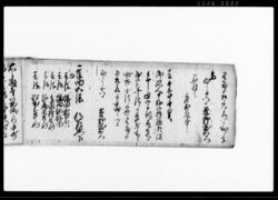（御用留・前後欠） / Document of Rural Area image