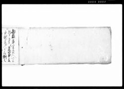 年中御用書留帳 / Document of System image