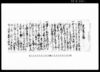 覚書日帳（評定所にて相馬領との山論一件につき）/Document of Litigation image