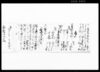 （川又名主倅役所備米貰受米不足の旨等につき控書）/Document of Rural Area image