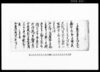 乍恐以書付奉伺上候覚（困窮のため金穀拝借願上につき）/Document of Rural Area image