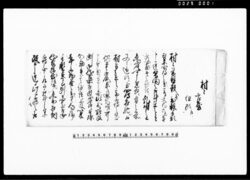 （米雑穀并出穀手形替等心得につき廻状控書） / Document of Contract image