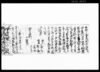 （諸覚書等控帳）/Document of Rural Area image