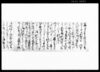 乍恐以書付奉伺上候覚（用状持人足の件及び酒値段一件問合せの件につき）/Document of Rural Area image