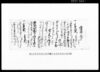 維緒之覚（新田開発の旨書付）/Document of Rural Area image