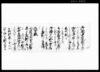 （領中凶作等にて困窮の為教諭の件触書につき廻状）/Document of Rural Area image