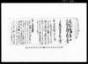 文化十四丑年中御扱方様へ奉願上候覚（年季休高願書付）/Document of Community image