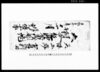 磐城国田村郡古道村文書（大阿久戸組□当残割付帳）/Document of Laws image