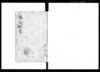 服忌伺書/Document of Laws image