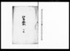 御慈悲願 下書/Document of Community image