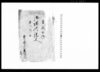 御場〆り証文（鷹場取極につき）/Document of Contract image