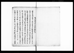 庄内記（領主取替につき出羽国庄内百姓一同より願上一件） / Document of Rural Area image