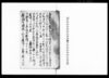 （屋敷替の儀につき武蔵国幡羅郡下奈良村他5ヶ村請書類書留）/Document of Community image
