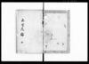 ゐぜん録　全（天明七丁未年六月十七日伊奈半左衛門様江差出候書付之写）/Document of Townspeople image