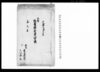水瀞橋普請人足諸入用帳/Document of Politics image