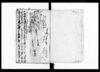 諸御用留帳/Document of Rural Area image