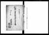 利根川通堤組合内訳高書帳（武州幡羅郡御普請元妻沼村・善ヶ嶋村）/Document of Rural Area image
