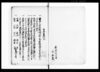 目安裏判写　全/Document of Litigation image