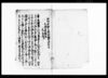 御触書申渡組内取究請印帳（世上通用の為小判小極吹替方并米穀下直につき諸色直段引下げ方）/Document of Laws image