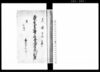 武蔵国多摩郡五日市村宗門人別帳/Document of Laws image