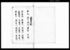 御用向日記/Document of Laws image