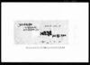 東海道駄賃（一色宮内江戸へ急用にて高田啓吉差遣しにつき賃銭書付）/Document of Transportation image