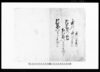 寺院并梵鐘取調書上帳他/Document of System image