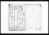 御取締筋御趣意御請書/Document of Laws image