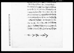 入置申証文之事（水戸殿差出金公儀にて貸付の旨取計につき） 他 / Document of Contract image