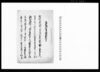 乍恐奉歎願候（村惣連印にて願書差出の旨につき）/Document of Community image