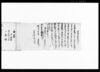 巳ノ御用諸書物留帳/Document of System image