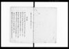 紀伊国屋公用留 巻人（江戸宿公用留　巻之下）/Document of Rural Area image